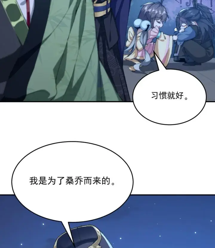 《二师兄是个凡人却很强》19 起风谷仅剩的良心来了图72