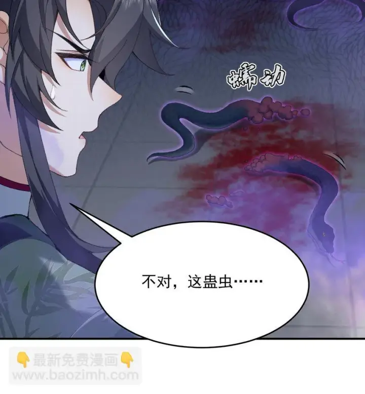 《二师兄是个凡人却很强》19 起风谷仅剩的良心来了图8