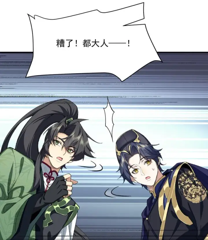 《二师兄是个凡人却很强》19 起风谷仅剩的良心来了图80