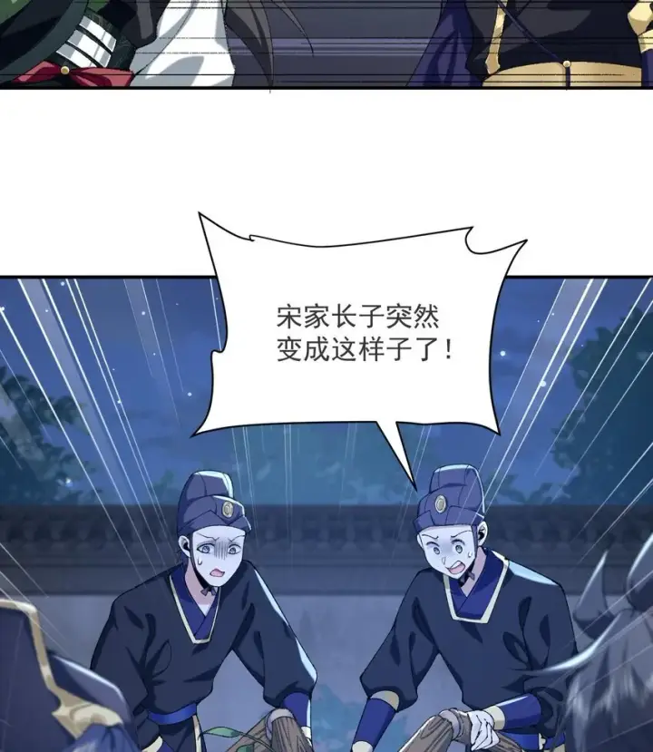 《二师兄是个凡人却很强》19 起风谷仅剩的良心来了图81