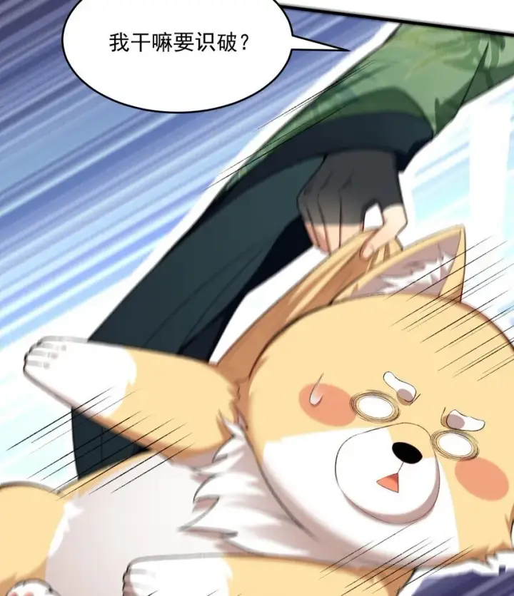 《二师兄是个凡人却很强》19 起风谷仅剩的良心来了图85