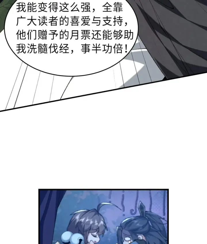 《二师兄是个凡人却很强》19 起风谷仅剩的良心来了图92