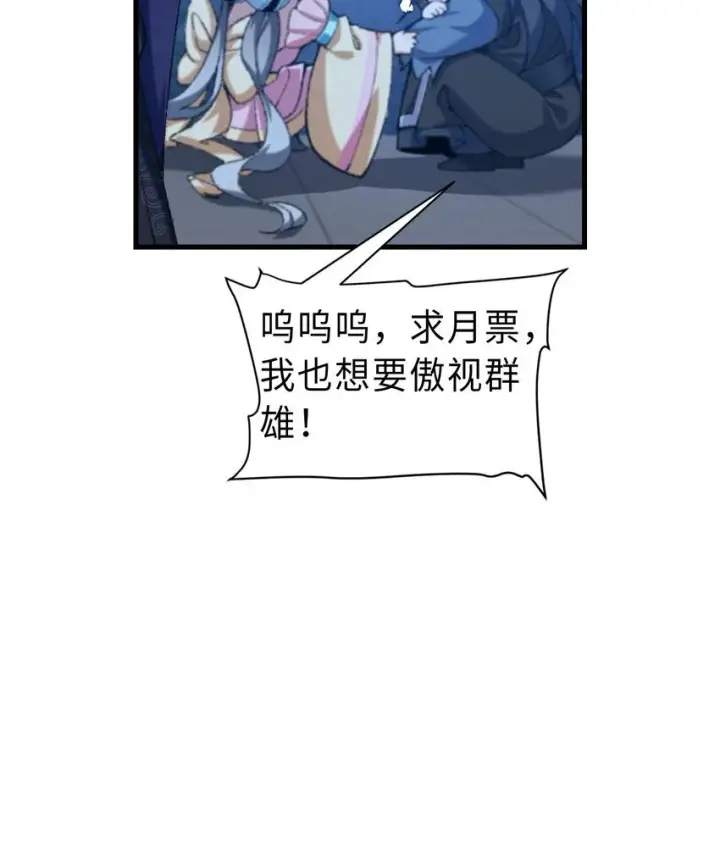 《二师兄是个凡人却很强》19 起风谷仅剩的良心来了图93
