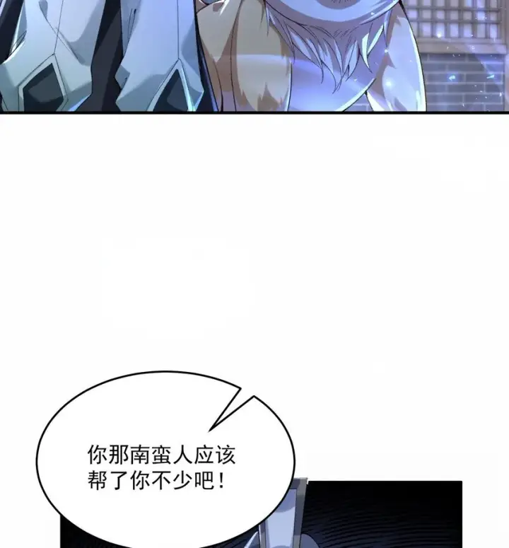 《二师兄是个凡人却很强》20 以身犯险入幻境图18