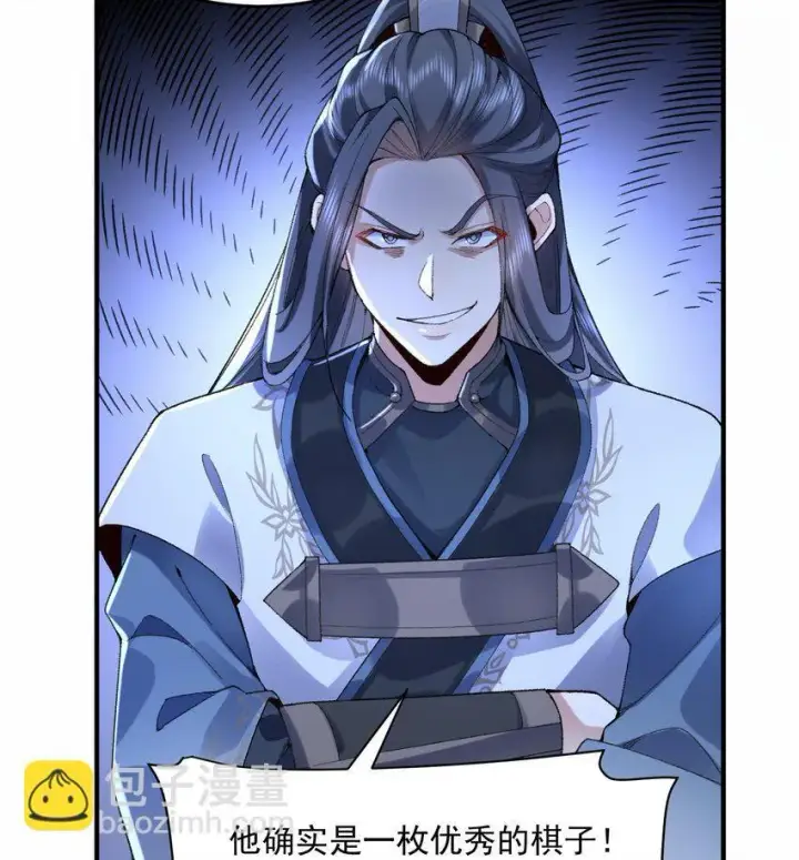 《二师兄是个凡人却很强》20 以身犯险入幻境图19
