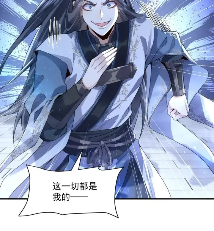 《二师兄是个凡人却很强》20 以身犯险入幻境图26