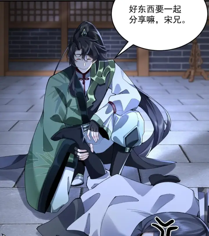 《二师兄是个凡人却很强》20 以身犯险入幻境图28