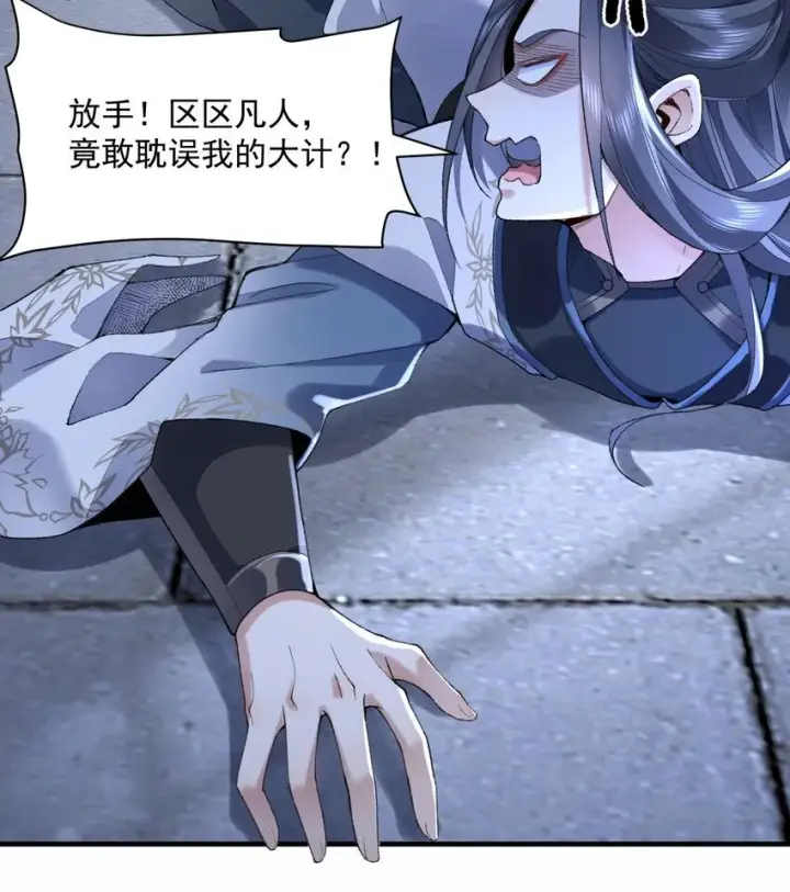 《二师兄是个凡人却很强》20 以身犯险入幻境图29