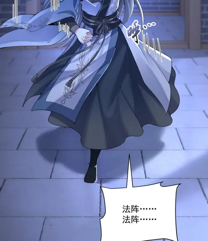 《二师兄是个凡人却很强》20 以身犯险入幻境图3