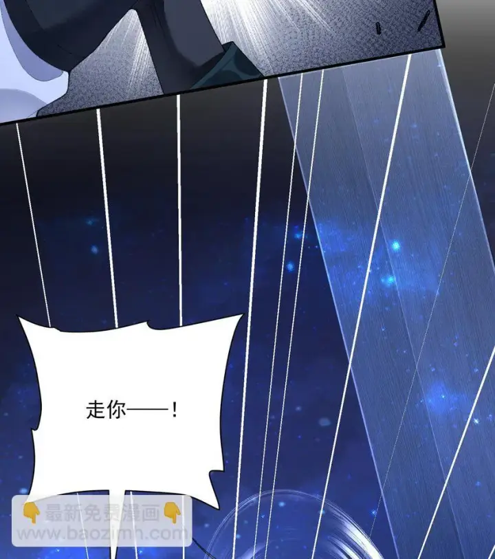《二师兄是个凡人却很强》20 以身犯险入幻境图35