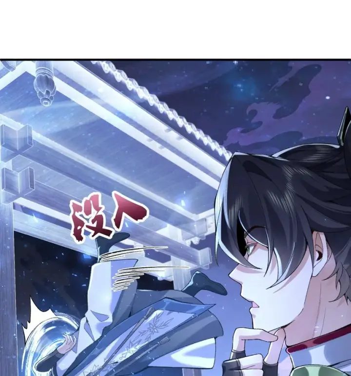 《二师兄是个凡人却很强》20 以身犯险入幻境图38