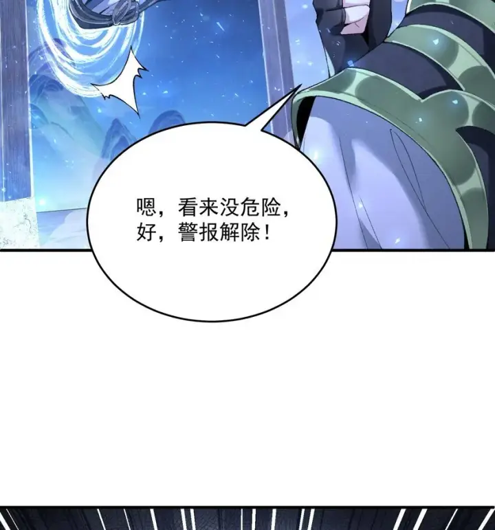 《二师兄是个凡人却很强》20 以身犯险入幻境图39