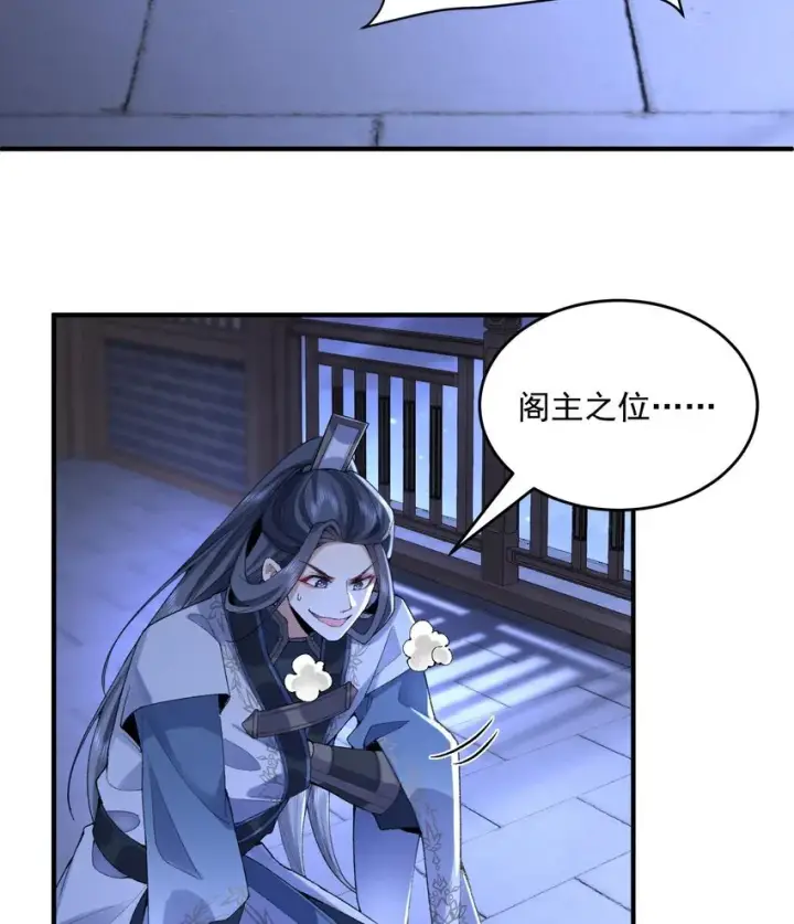 《二师兄是个凡人却很强》20 以身犯险入幻境图4