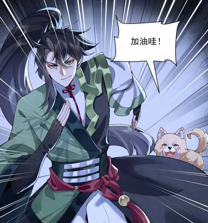 《二师兄是个凡人却很强》20 以身犯险入幻境图40