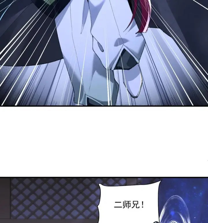 《二师兄是个凡人却很强》20 以身犯险入幻境图41