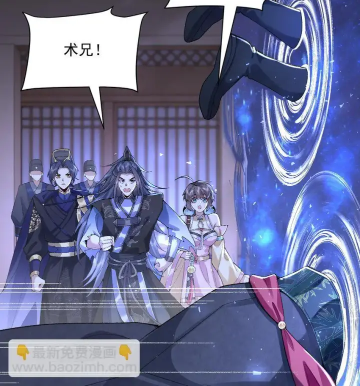 《二师兄是个凡人却很强》20 以身犯险入幻境图42