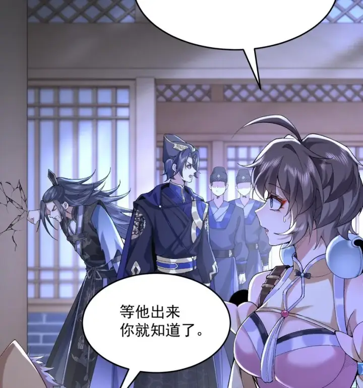 《二师兄是个凡人却很强》20 以身犯险入幻境图47
