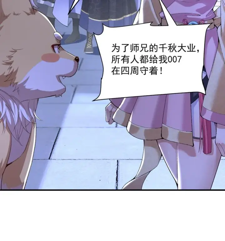 《二师兄是个凡人却很强》20 以身犯险入幻境图48