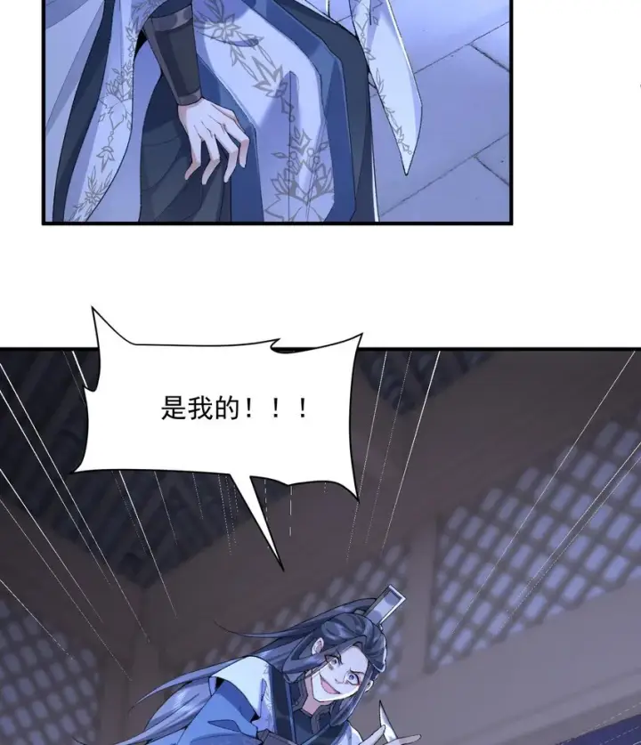 《二师兄是个凡人却很强》20 以身犯险入幻境图5
