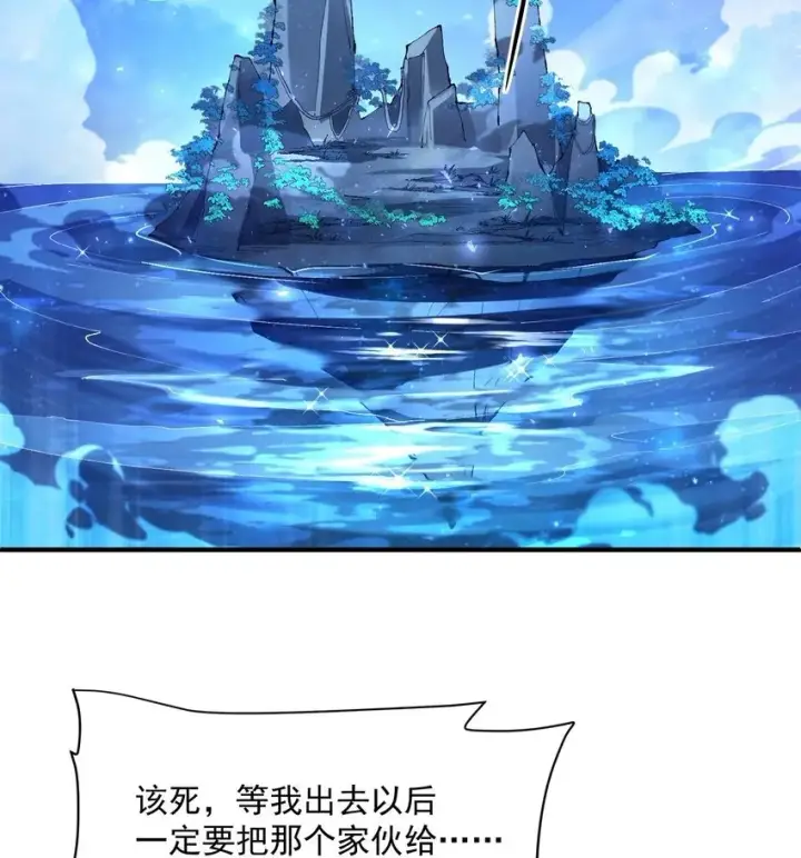 《二师兄是个凡人却很强》20 以身犯险入幻境图50