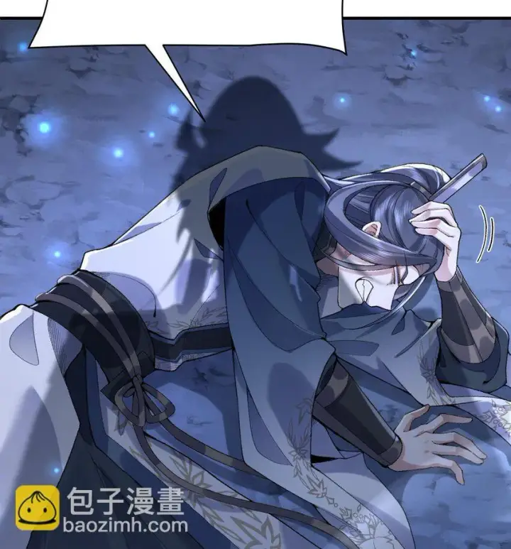 《二师兄是个凡人却很强》20 以身犯险入幻境图51