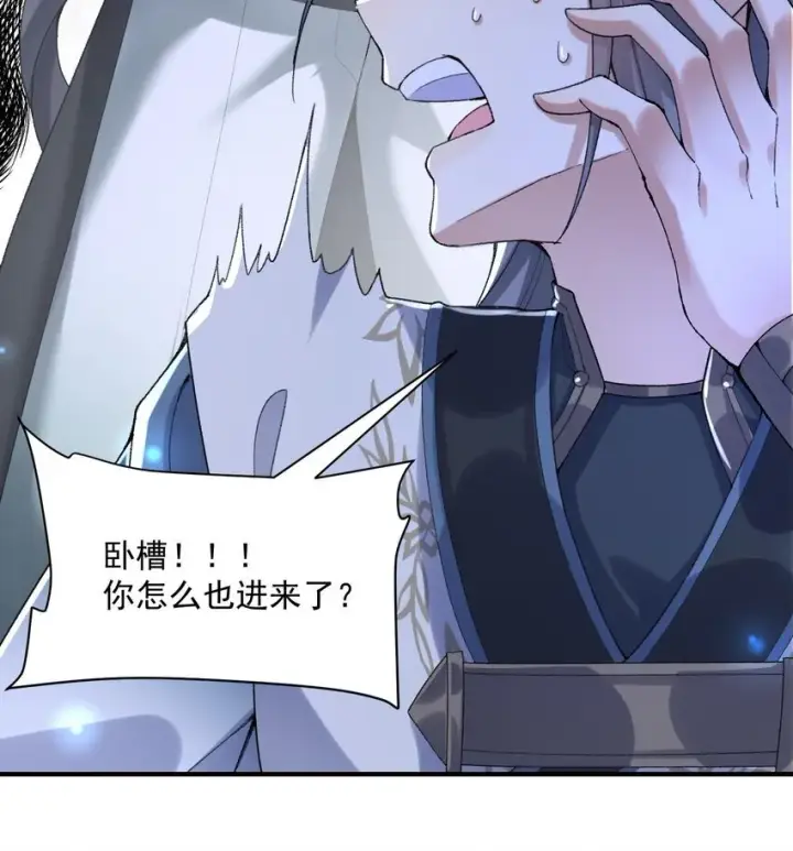 《二师兄是个凡人却很强》20 以身犯险入幻境图54