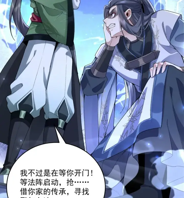 《二师兄是个凡人却很强》20 以身犯险入幻境图58