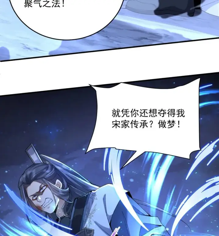 《二师兄是个凡人却很强》20 以身犯险入幻境图59