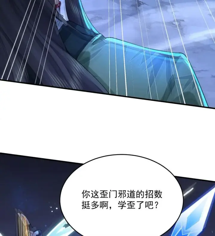 《二师兄是个凡人却很强》20 以身犯险入幻境图63