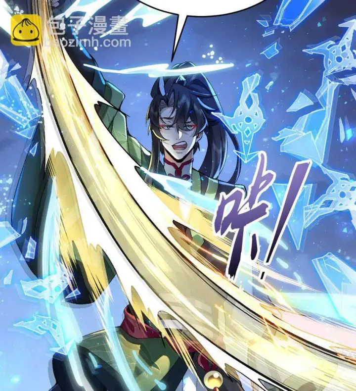 《二师兄是个凡人却很强》20 以身犯险入幻境图64