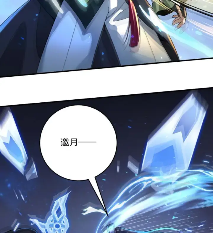 《二师兄是个凡人却很强》20 以身犯险入幻境图65