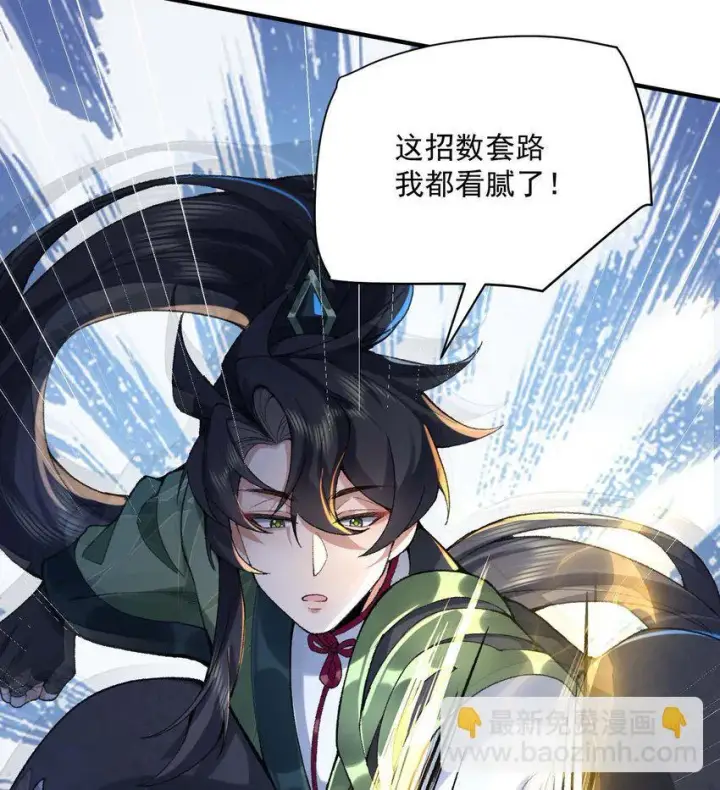 《二师兄是个凡人却很强》20 以身犯险入幻境图68