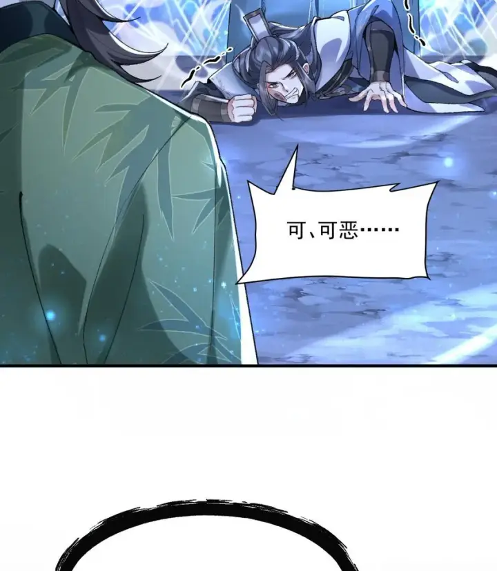 《二师兄是个凡人却很强》20 以身犯险入幻境图75