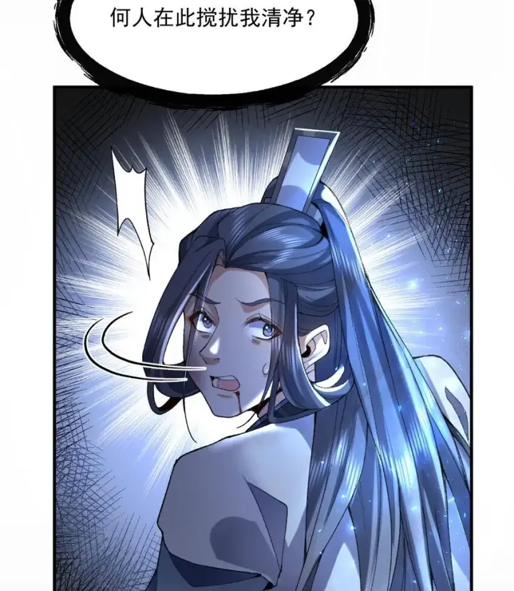 《二师兄是个凡人却很强》20 以身犯险入幻境图76