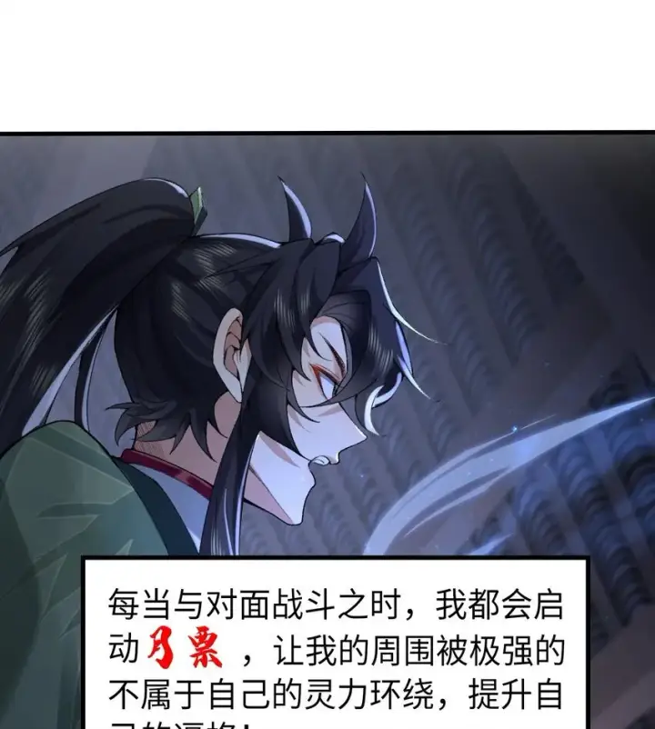 《二师兄是个凡人却很强》20 以身犯险入幻境图83