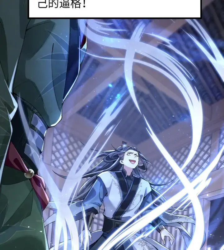 《二师兄是个凡人却很强》20 以身犯险入幻境图84