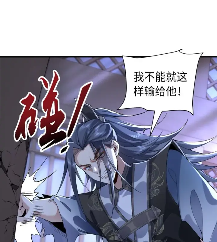 《二师兄是个凡人却很强》20 以身犯险入幻境图86