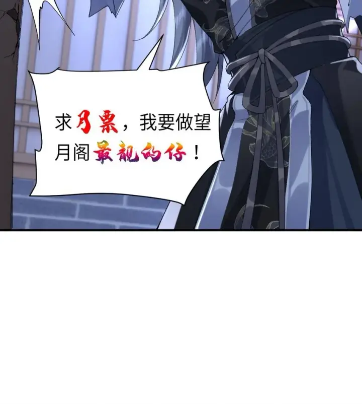 《二师兄是个凡人却很强》20 以身犯险入幻境图87