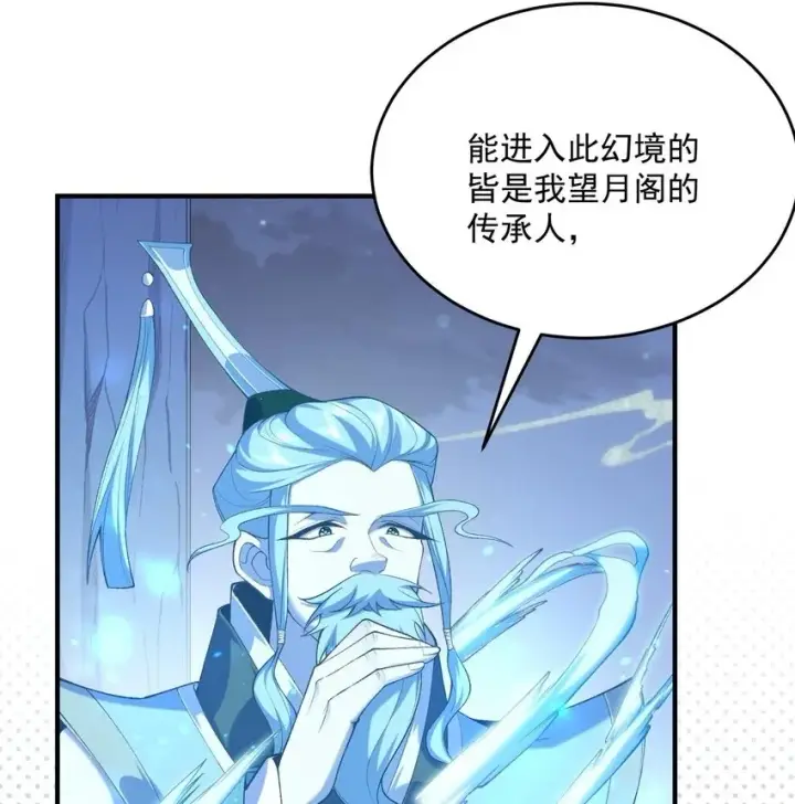《二师兄是个凡人却很强》20 以身犯险入幻境图90