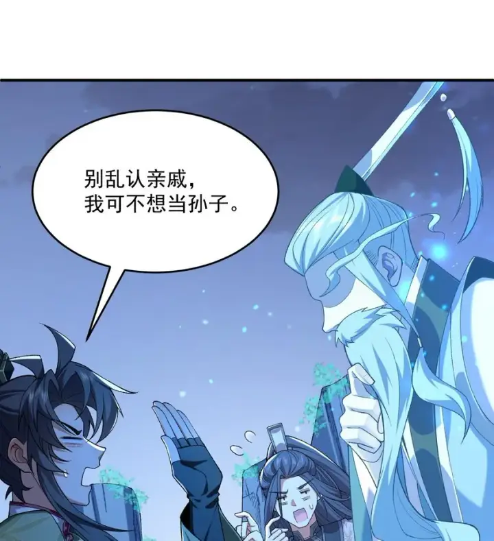 《二师兄是个凡人却很强》21 你不是这个世界的人图11