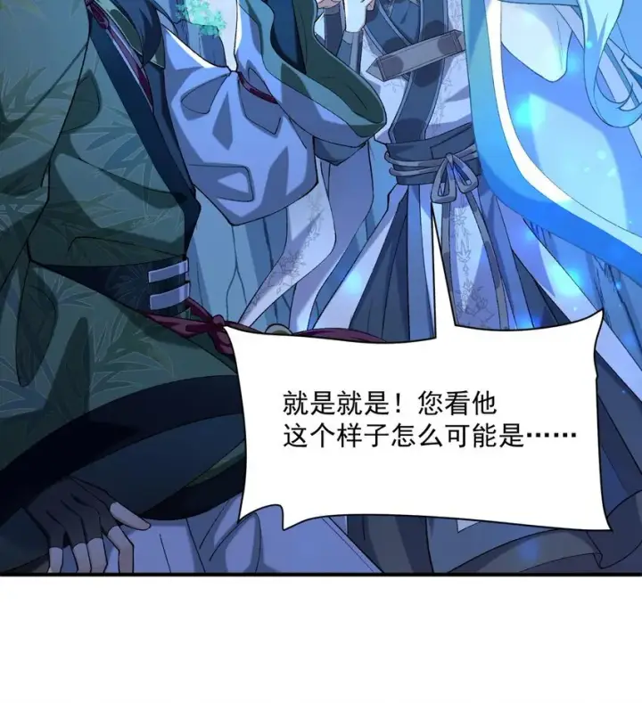 《二师兄是个凡人却很强》21 你不是这个世界的人图12