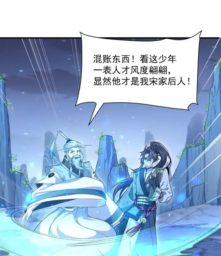 《二师兄是个凡人却很强》21 你不是这个世界的人图13