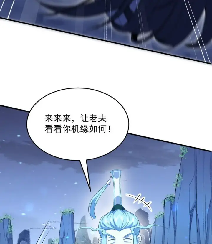 《二师兄是个凡人却很强》21 你不是这个世界的人图15