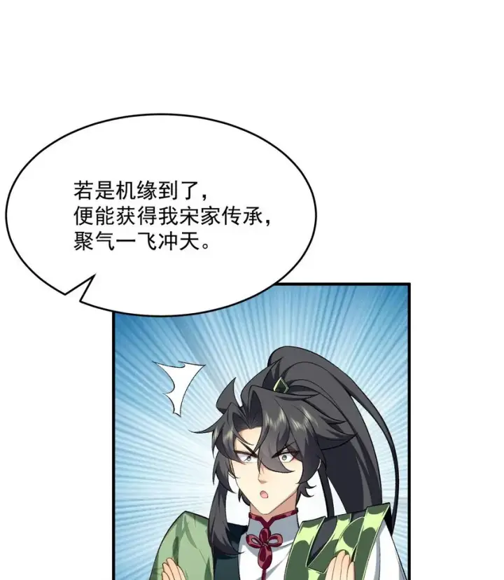 《二师兄是个凡人却很强》21 你不是这个世界的人图17