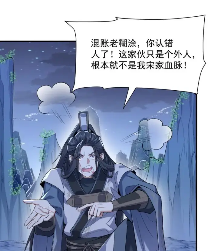 《二师兄是个凡人却很强》21 你不是这个世界的人图20