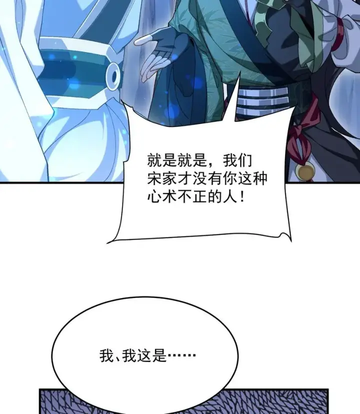 《二师兄是个凡人却很强》21 你不是这个世界的人图23