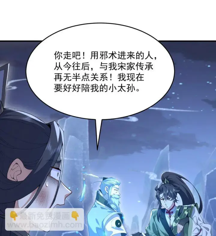 《二师兄是个凡人却很强》21 你不是这个世界的人图25