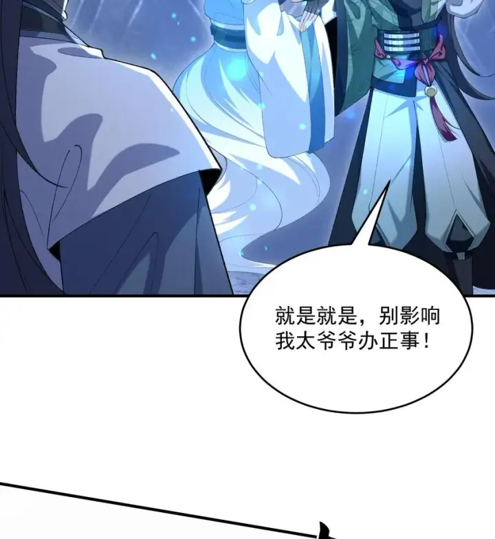 《二师兄是个凡人却很强》21 你不是这个世界的人图26