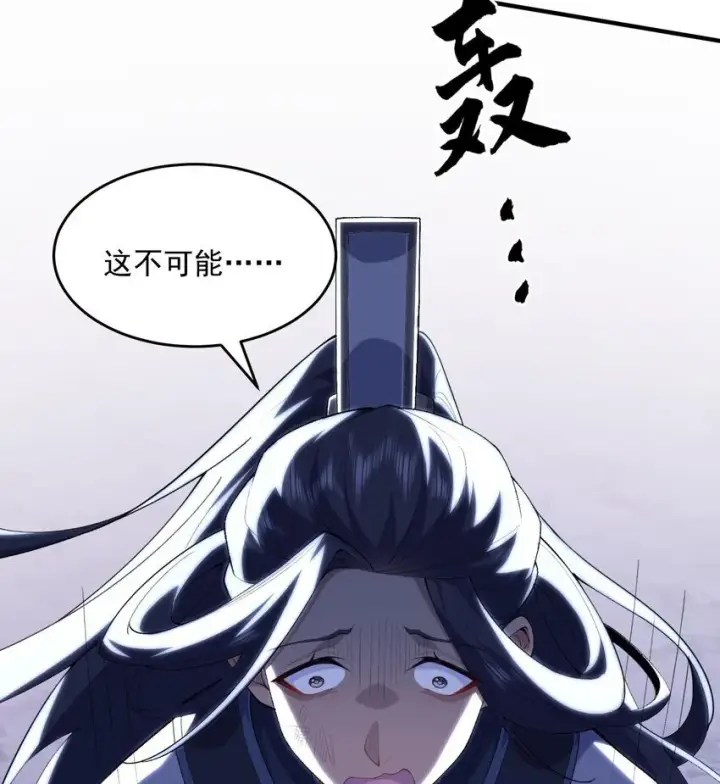 《二师兄是个凡人却很强》21 你不是这个世界的人图27