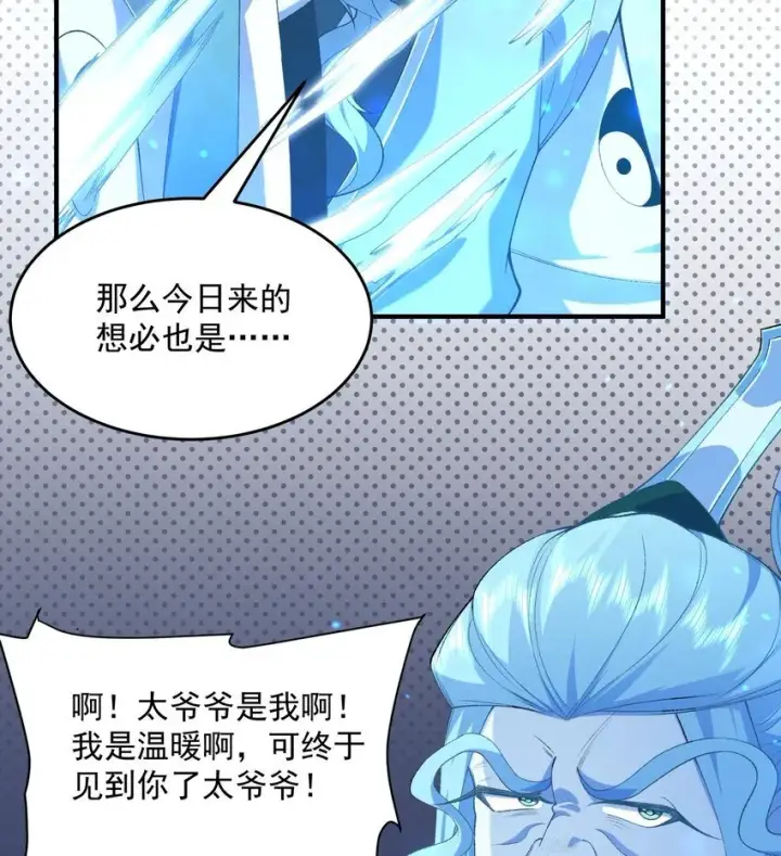 《二师兄是个凡人却很强》21 你不是这个世界的人图3